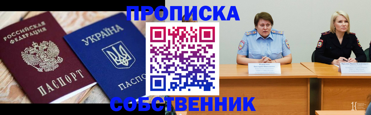 прописка для работы в Малоярославце